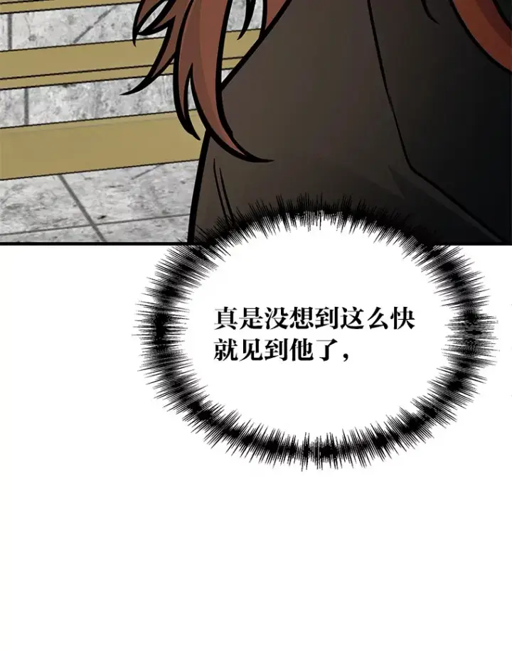 《勇士弟弟是学院老油条》2.查无此人图139