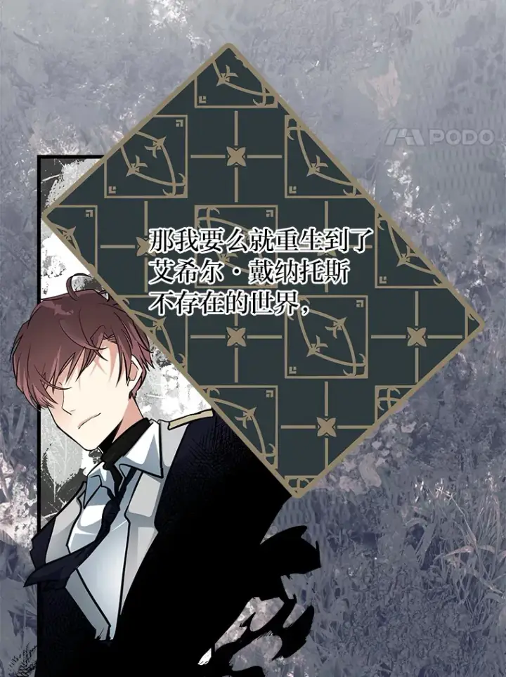《勇士弟弟是学院老油条》2.查无此人图14