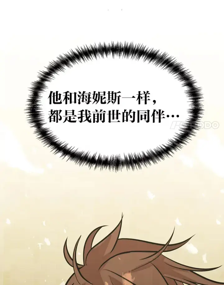 《勇士弟弟是学院老油条》2.查无此人图140