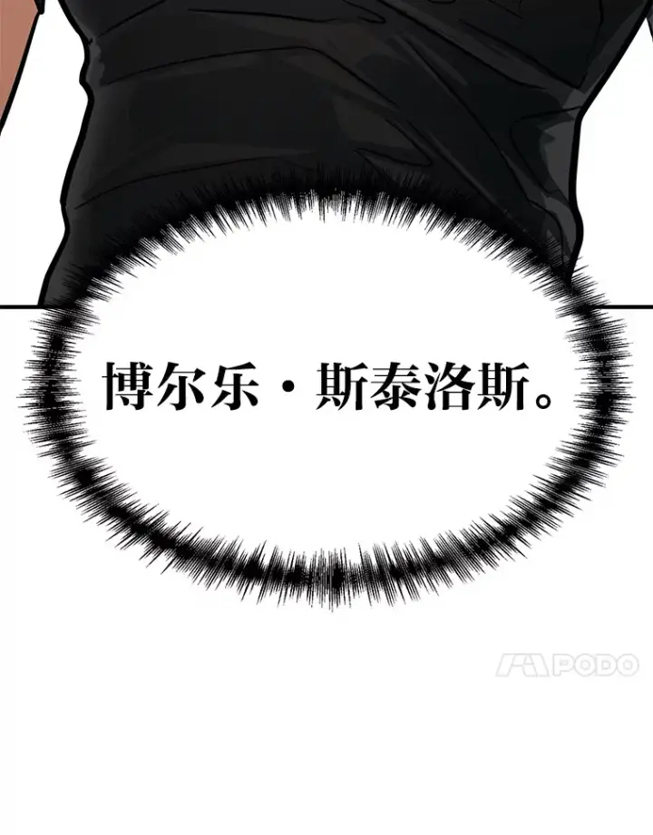 《勇士弟弟是学院老油条》2.查无此人图143