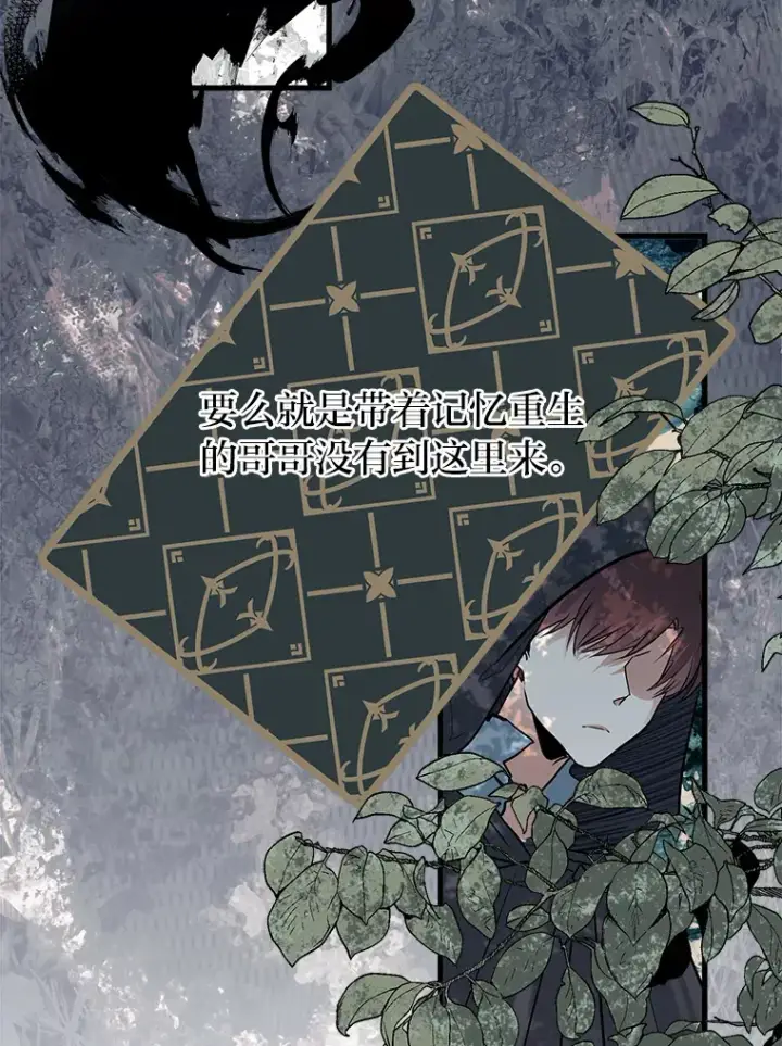 《勇士弟弟是学院老油条》2.查无此人图15