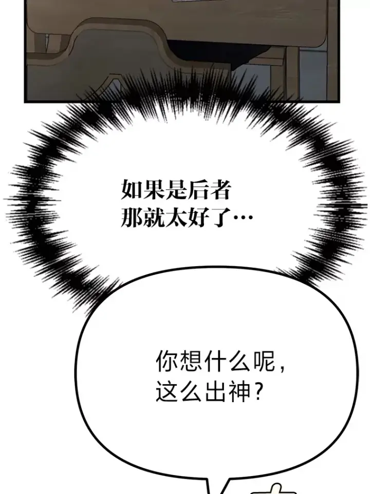 《勇士弟弟是学院老油条》2.查无此人图19