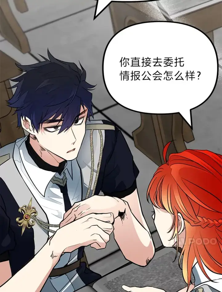 《勇士弟弟是学院老油条》2.查无此人图23