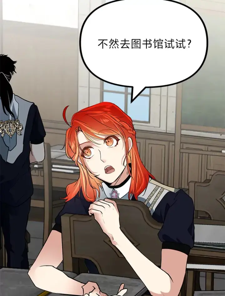 《勇士弟弟是学院老油条》2.查无此人图25