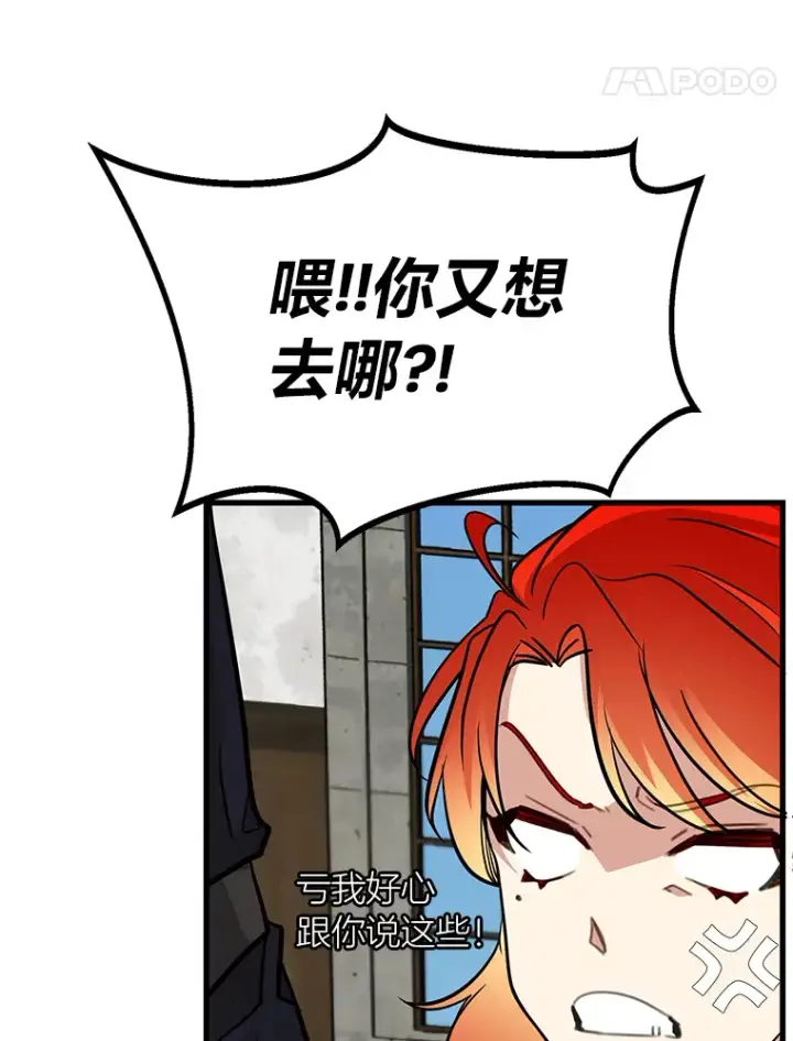 《勇士弟弟是学院老油条》2.查无此人图27