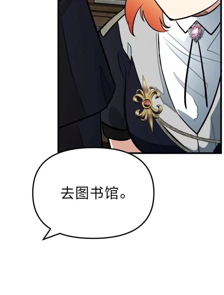 《勇士弟弟是学院老油条》2.查无此人图28