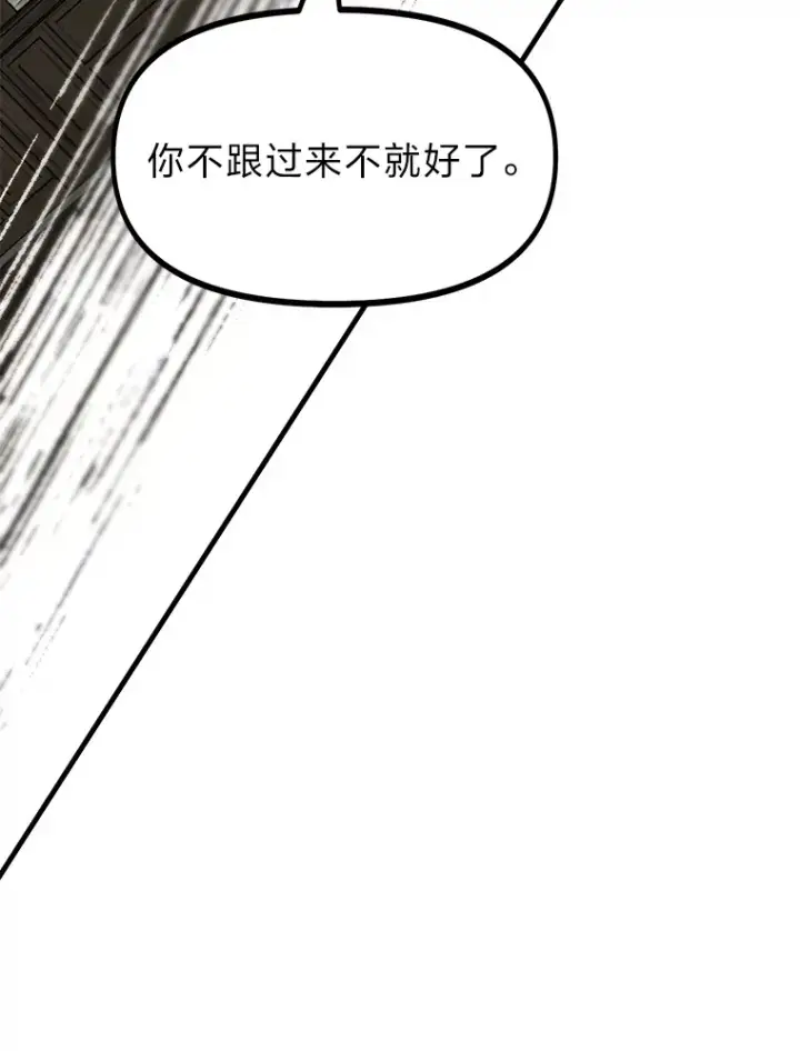 《勇士弟弟是学院老油条》2.查无此人图31