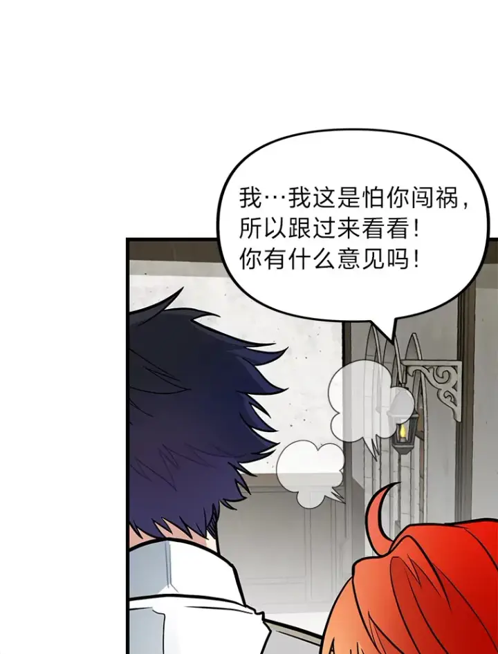 《勇士弟弟是学院老油条》2.查无此人图32