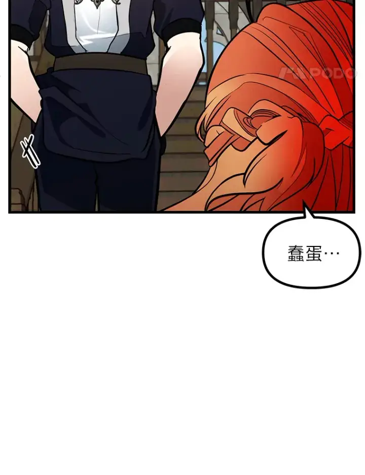 《勇士弟弟是学院老油条》2.查无此人图40