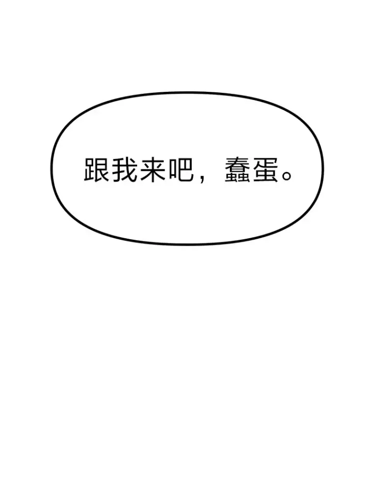 《勇士弟弟是学院老油条》2.查无此人图41