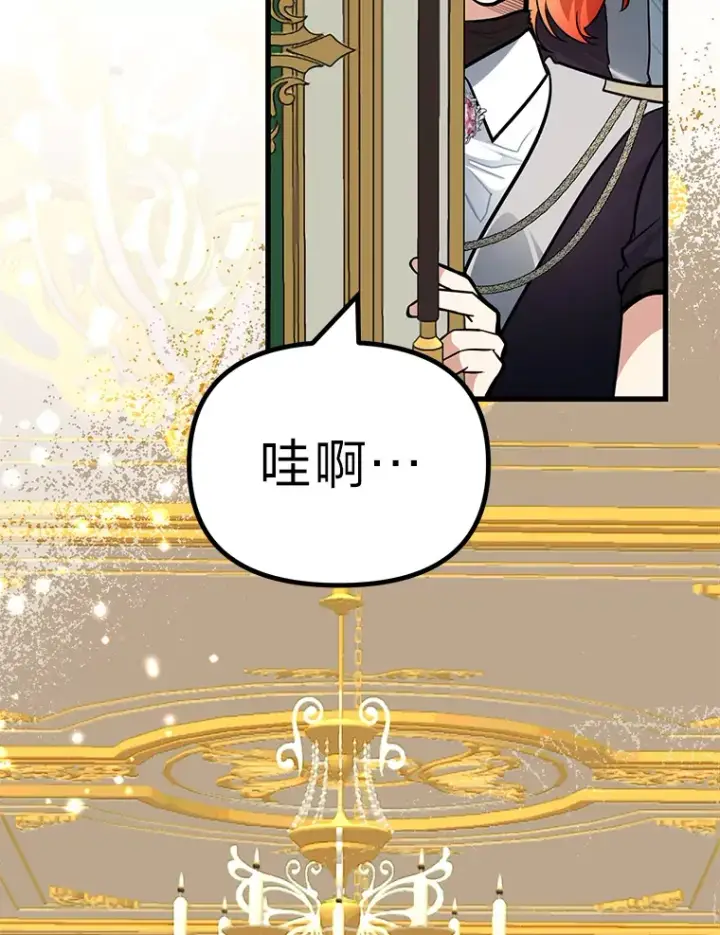 《勇士弟弟是学院老油条》2.查无此人图44