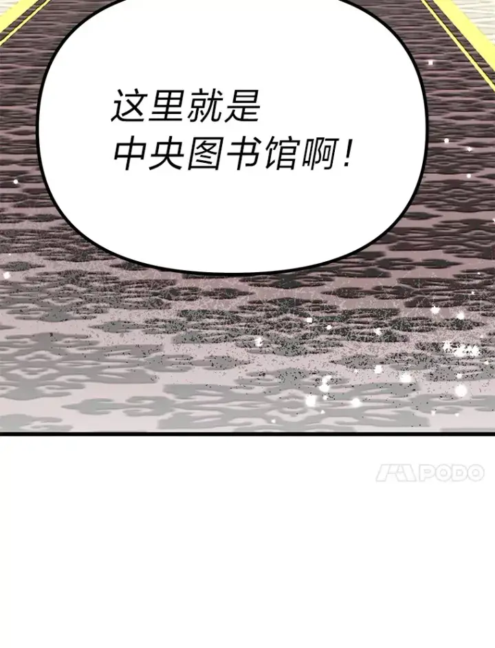 《勇士弟弟是学院老油条》2.查无此人图46