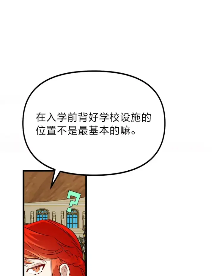 《勇士弟弟是学院老油条》2.查无此人图49