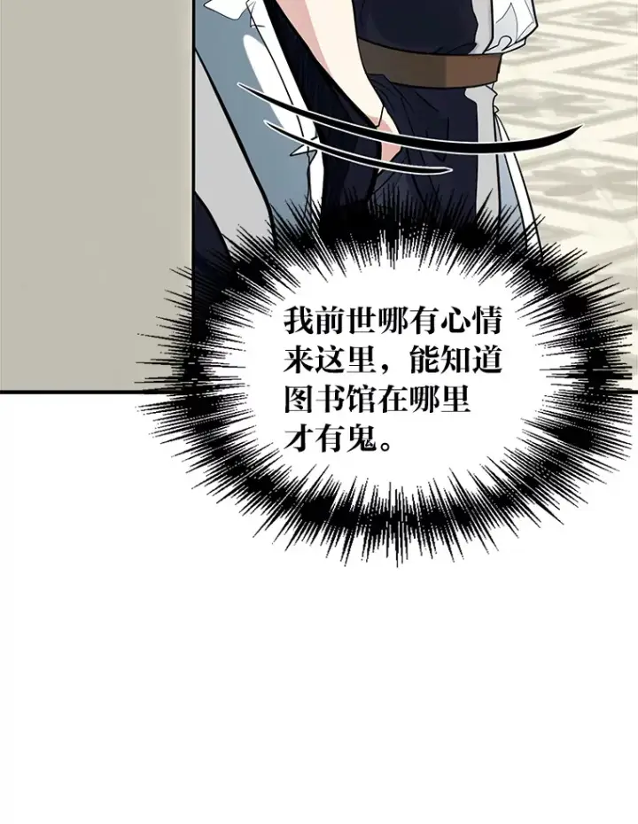 《勇士弟弟是学院老油条》2.查无此人图51