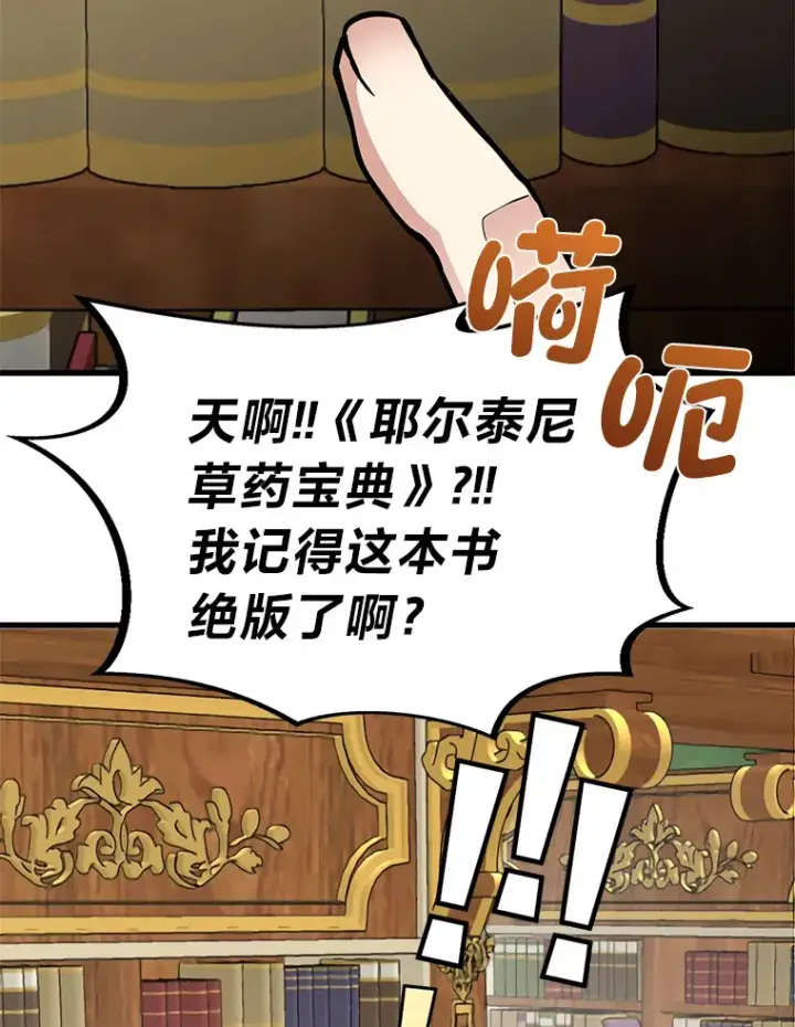 《勇士弟弟是学院老油条》2.查无此人图54