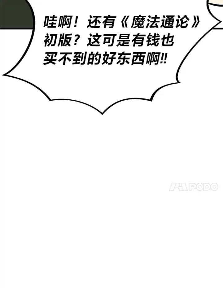 《勇士弟弟是学院老油条》2.查无此人图56