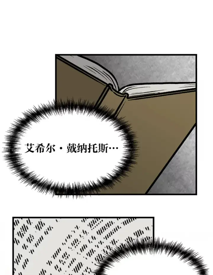 《勇士弟弟是学院老油条》2.查无此人图57