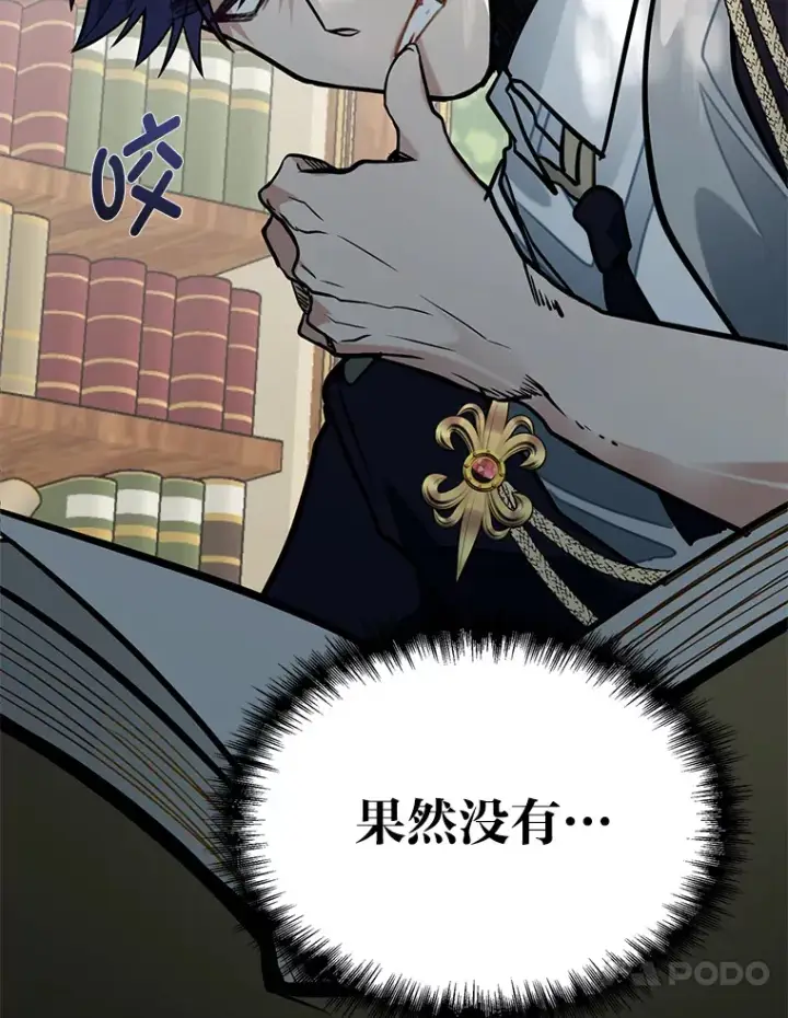 《勇士弟弟是学院老油条》2.查无此人图59