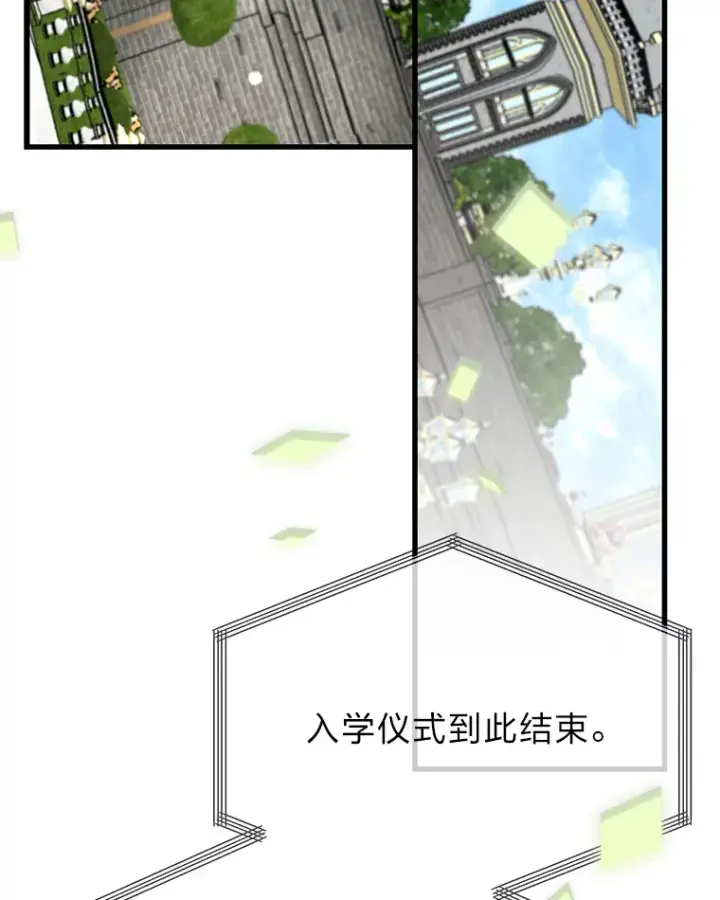 《勇士弟弟是学院老油条》2.查无此人图6
