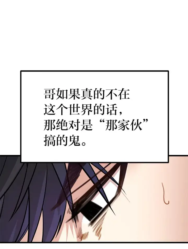 《勇士弟弟是学院老油条》2.查无此人图61