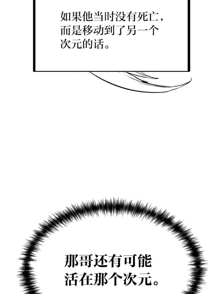 《勇士弟弟是学院老油条》2.查无此人图67