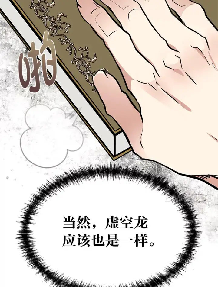 《勇士弟弟是学院老油条》2.查无此人图69