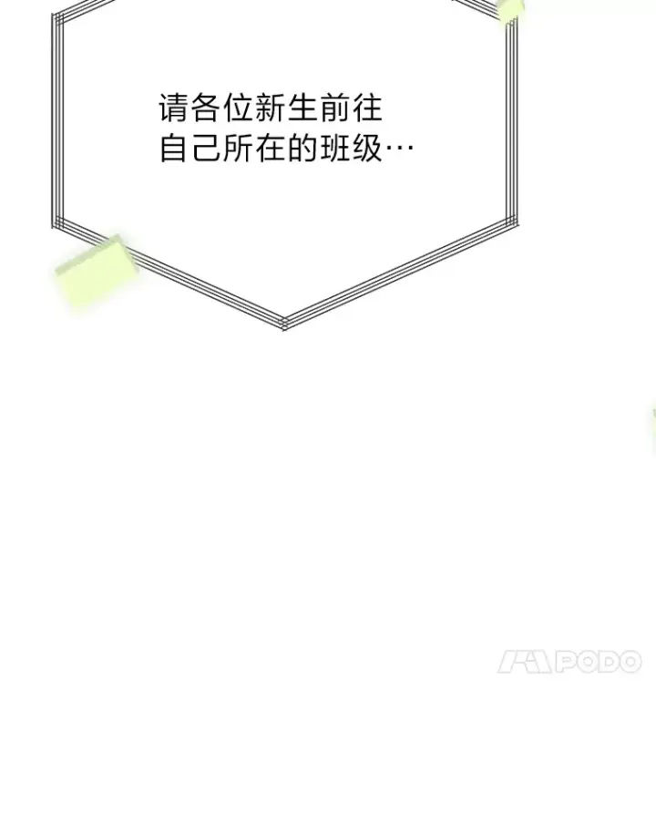 《勇士弟弟是学院老油条》2.查无此人图7