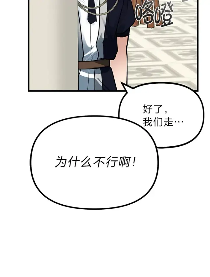 《勇士弟弟是学院老油条》2.查无此人图71