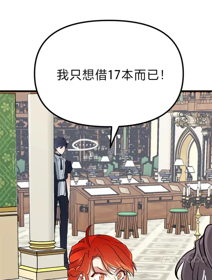 《勇士弟弟是学院老油条》2.查无此人图72