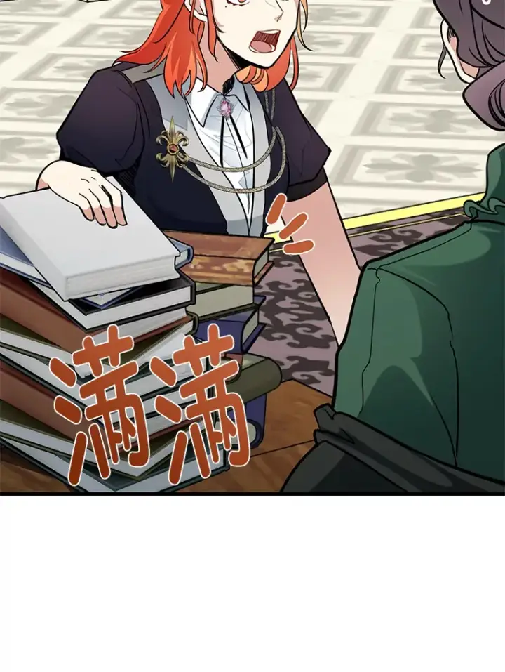 《勇士弟弟是学院老油条》2.查无此人图73