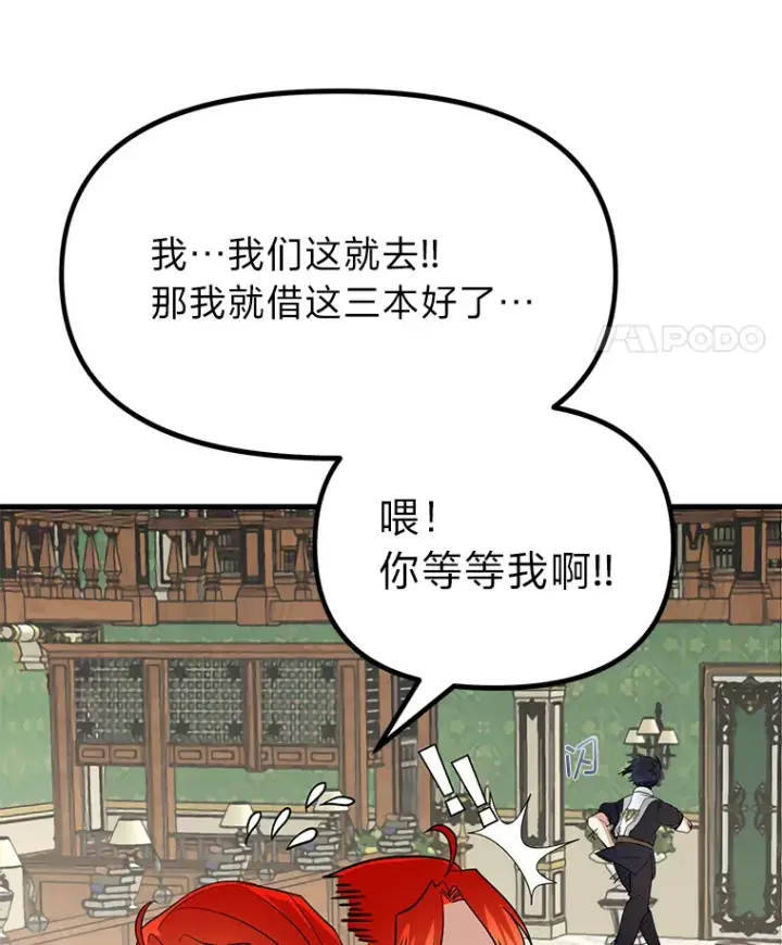 《勇士弟弟是学院老油条》2.查无此人图76