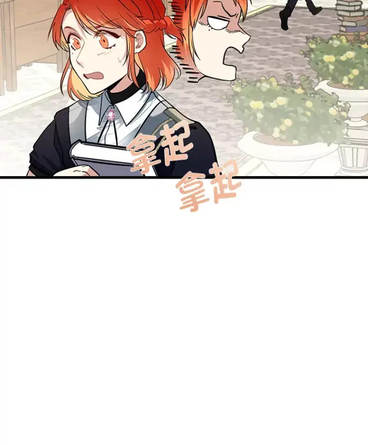《勇士弟弟是学院老油条》2.查无此人图77