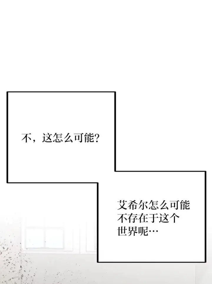 《勇士弟弟是学院老油条》2.查无此人图8