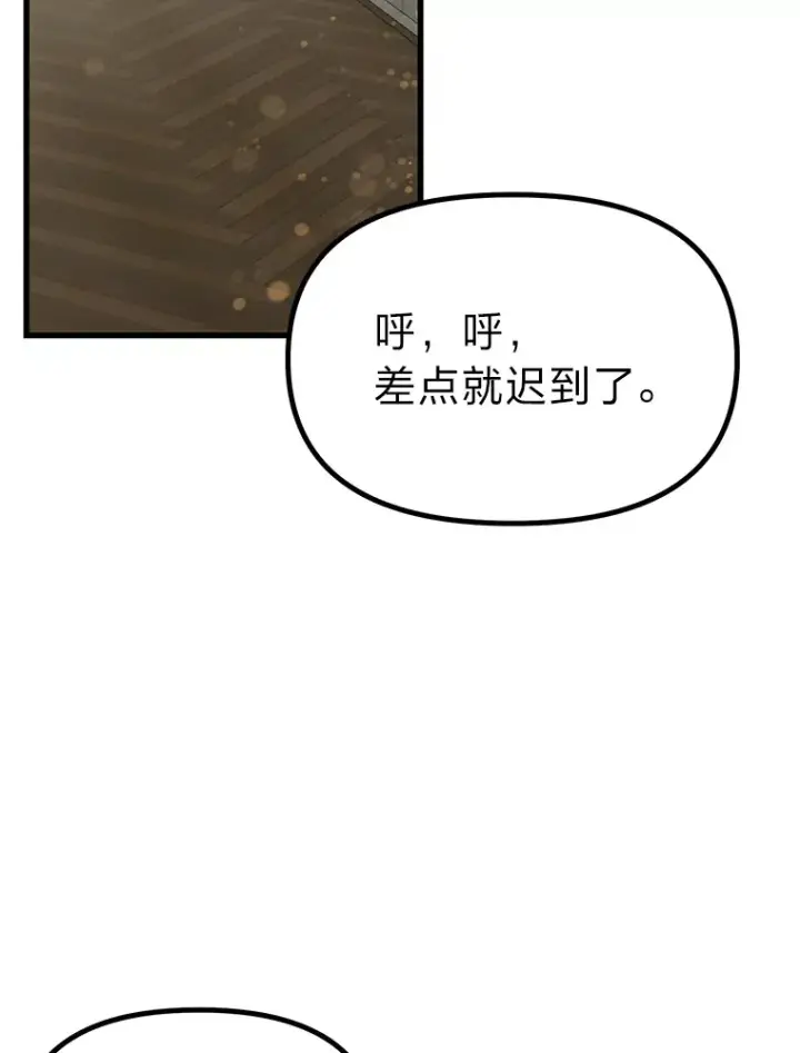 《勇士弟弟是学院老油条》2.查无此人图81