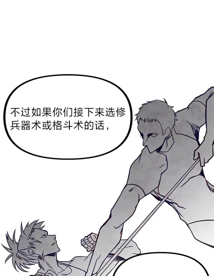 《勇士弟弟是学院老油条》2.查无此人图88