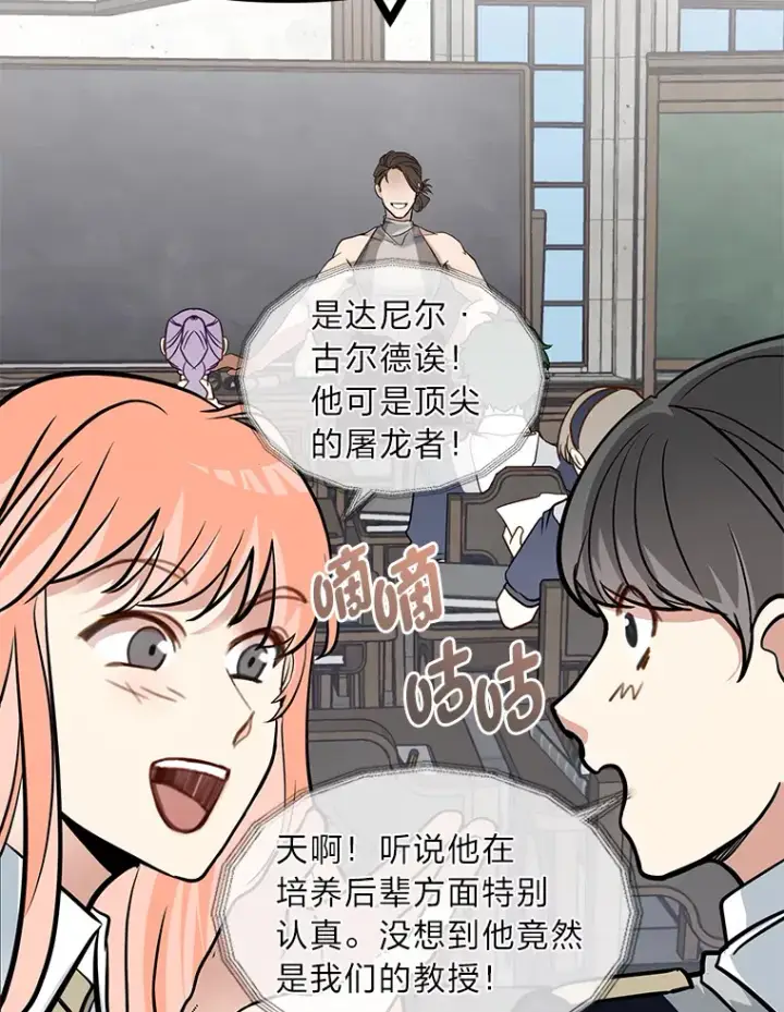 《勇士弟弟是学院老油条》2.查无此人图91