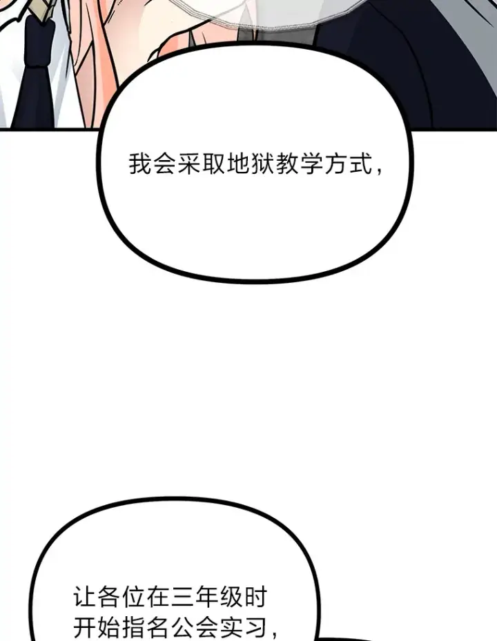 《勇士弟弟是学院老油条》2.查无此人图92
