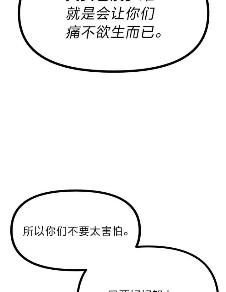 《勇士弟弟是学院老油条》2.查无此人图94
