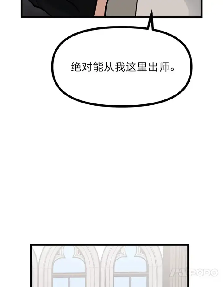 《勇士弟弟是学院老油条》2.查无此人图96
