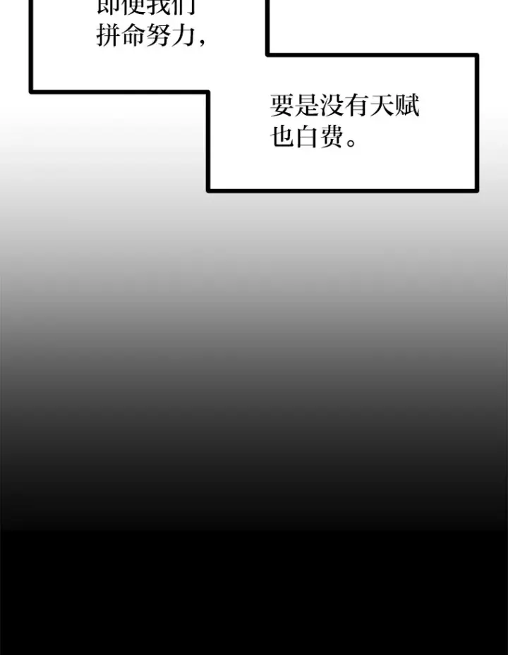 《勇士弟弟是学院老油条》2.查无此人图98