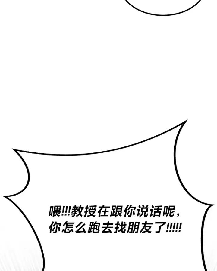 《勇士弟弟是学院老油条》3.耿直拳王太难劝图107