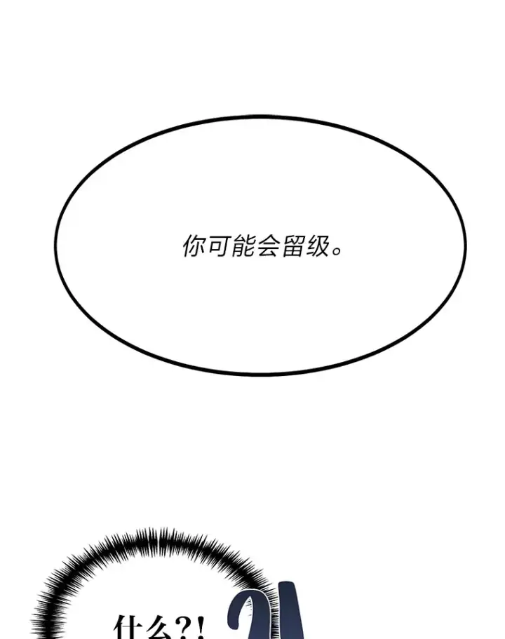 《勇士弟弟是学院老油条》3.耿直拳王太难劝图115