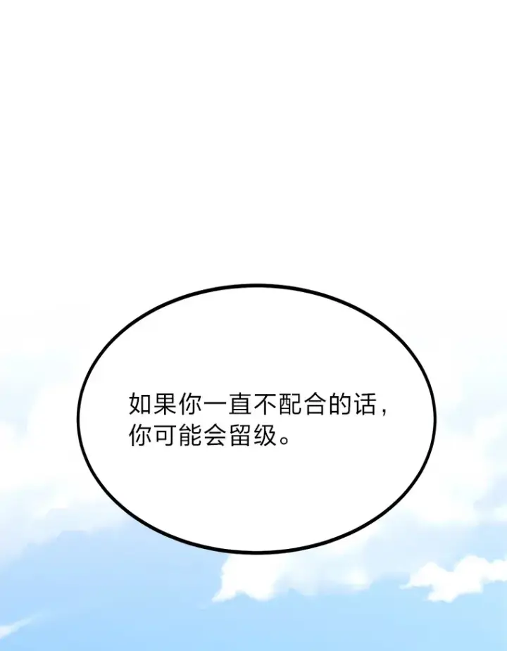 《勇士弟弟是学院老油条》3.耿直拳王太难劝图120