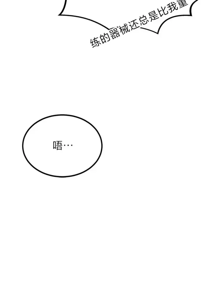 《勇士弟弟是学院老油条》3.耿直拳王太难劝图16