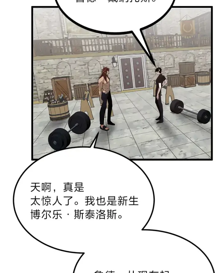 《勇士弟弟是学院老油条》3.耿直拳王太难劝图23