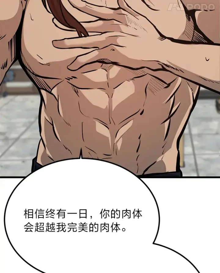 《勇士弟弟是学院老油条》3.耿直拳王太难劝图25