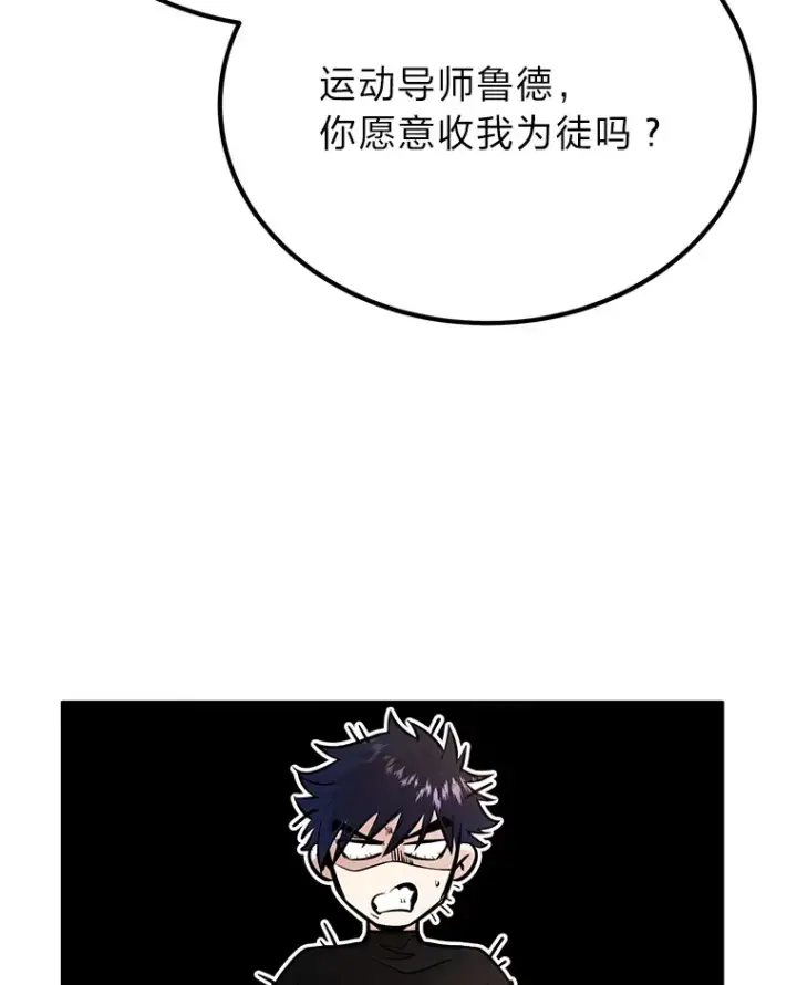《勇士弟弟是学院老油条》3.耿直拳王太难劝图26