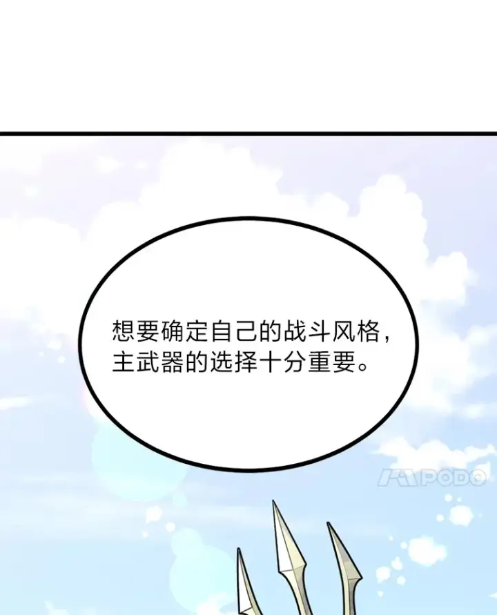 《勇士弟弟是学院老油条》3.耿直拳王太难劝图32