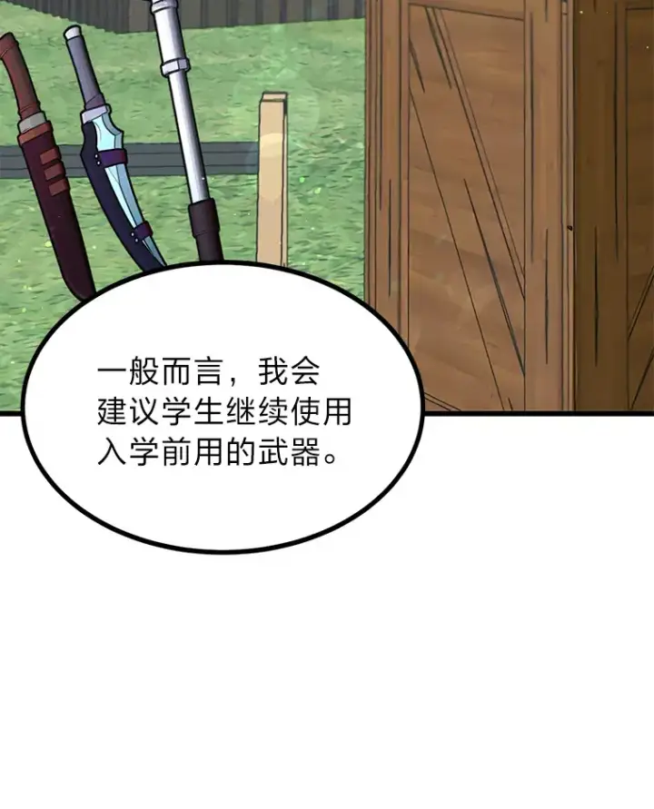 《勇士弟弟是学院老油条》3.耿直拳王太难劝图34