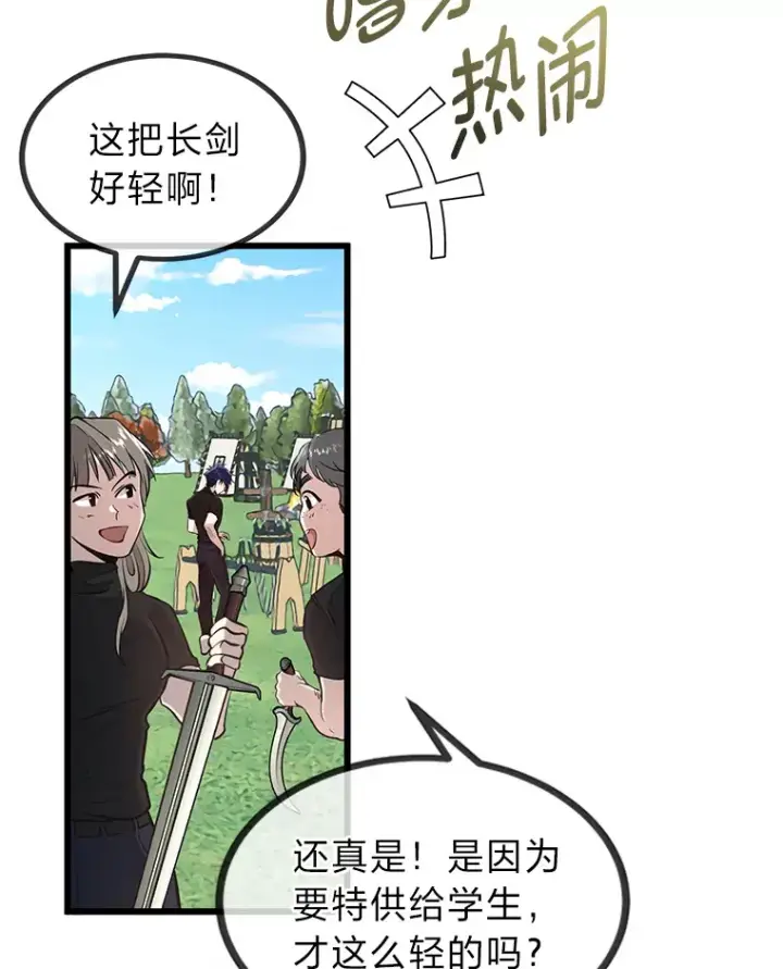 《勇士弟弟是学院老油条》3.耿直拳王太难劝图37